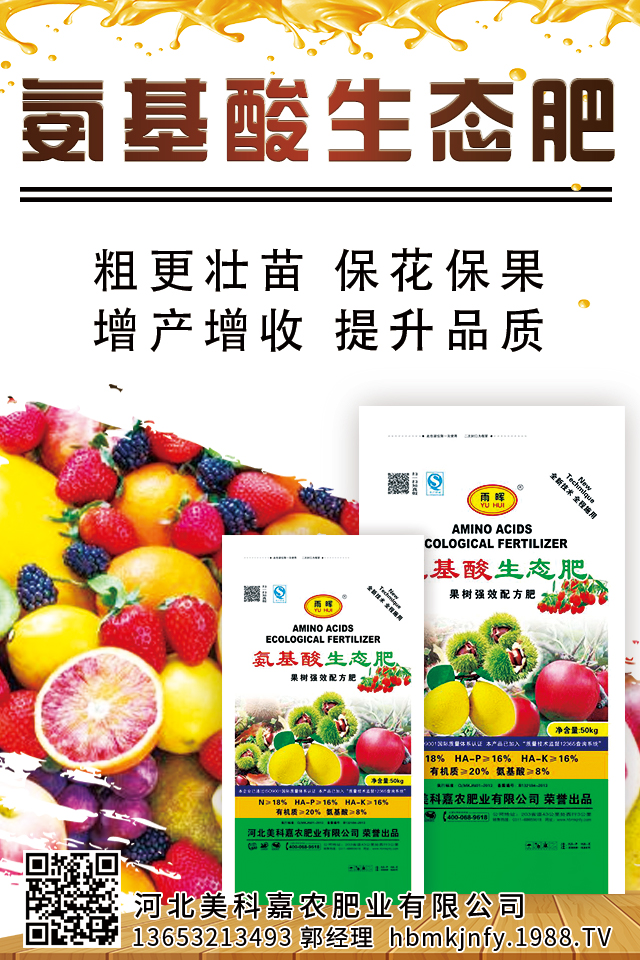 河北美科嘉農肥業(yè)有限公司