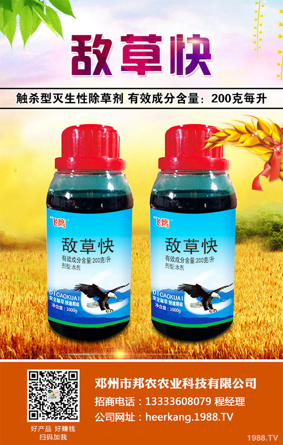 生姜除草劑價(jià)格