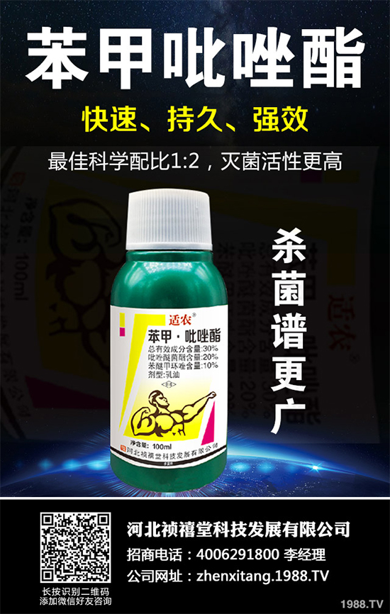 殺菌劑價(jià)格