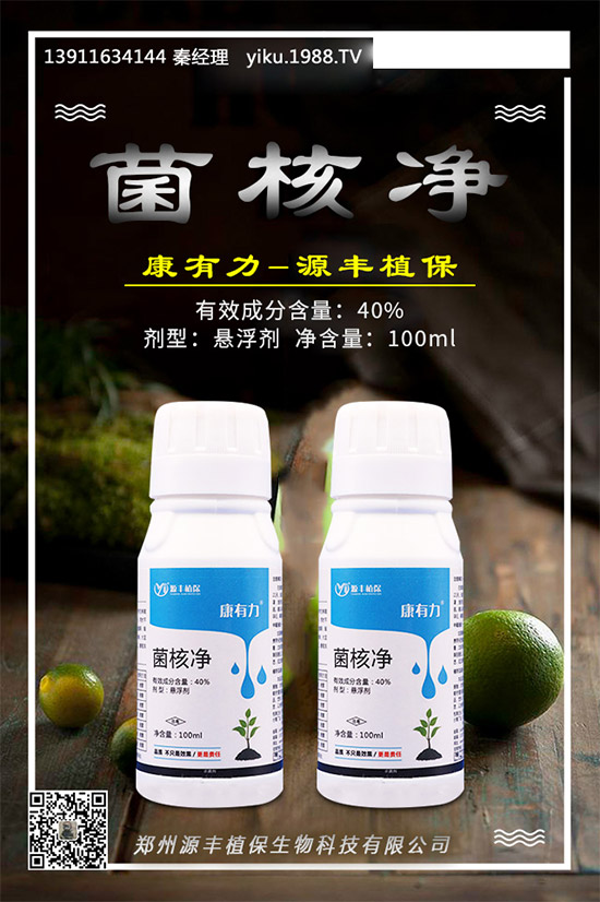 科迪華在加拿大推出含有啶氧菌酯、丙環(huán)唑的殺菌劑Cerefit™