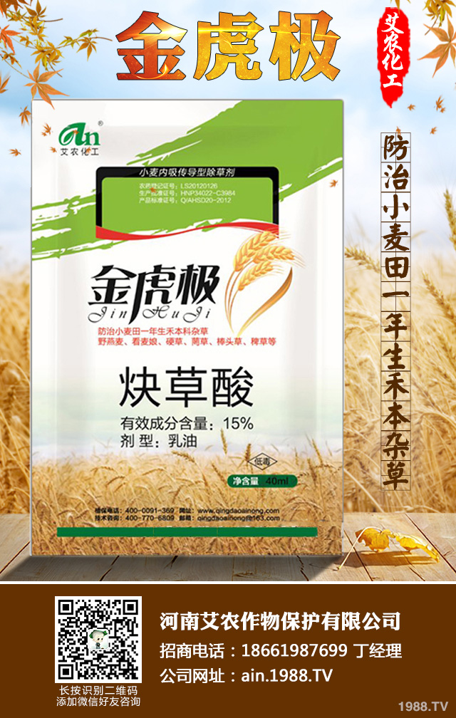 2019年我國(guó)水稻上登記用藥大匯總！