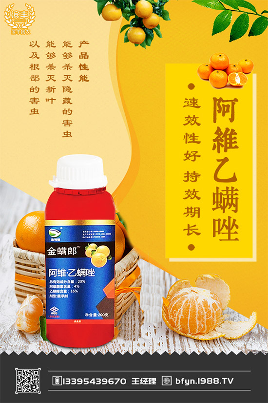 殺蟲(chóng)劑價(jià)格