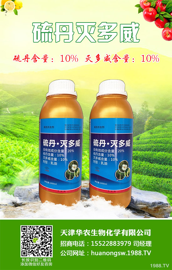 拜耳在紐約推出含有氟吡呋喃酮的新款殺蟲劑Altus，用于溫室作物、觀賞植物等