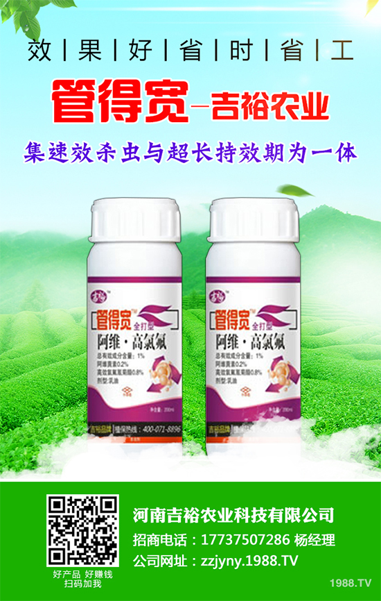 殺蟲劑原藥價(jià)格