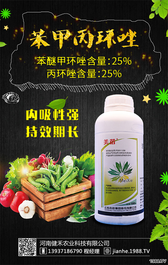 珍愛地球，巴斯夫即將推出氯氟醚菌唑新品，助力人與自然和諧共生！
