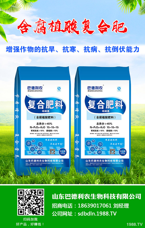     2020-4-26近期復(fù)合肥需求有所減弱，市場(chǎng)價(jià)格整體平穩(wěn)！