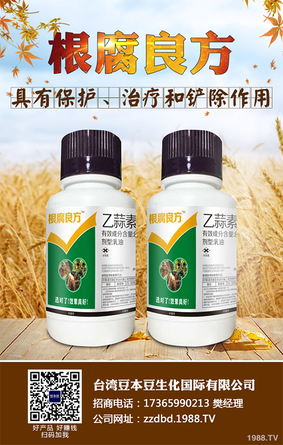 蘋(píng)果殺菌劑價(jià)格
