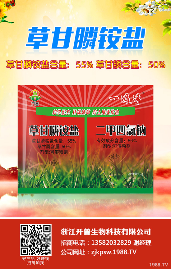 泰達歐洲子公司改良配方的烯草酮制劑VextaDim獲歐盟登記批準(zhǔn)