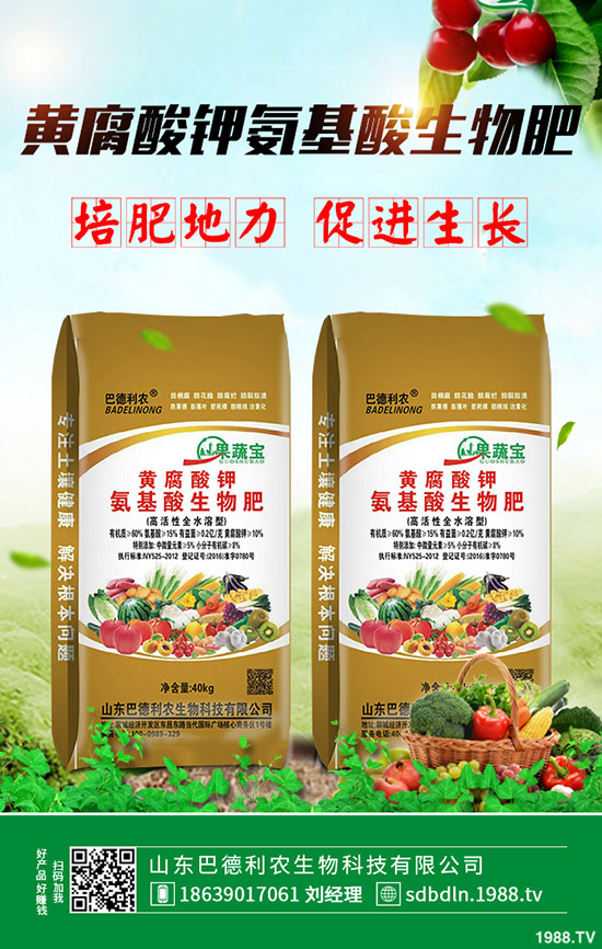     2020年4月5日夏季用肥即將啟動(dòng)！最新復(fù)合肥價(jià)格早報(bào)！