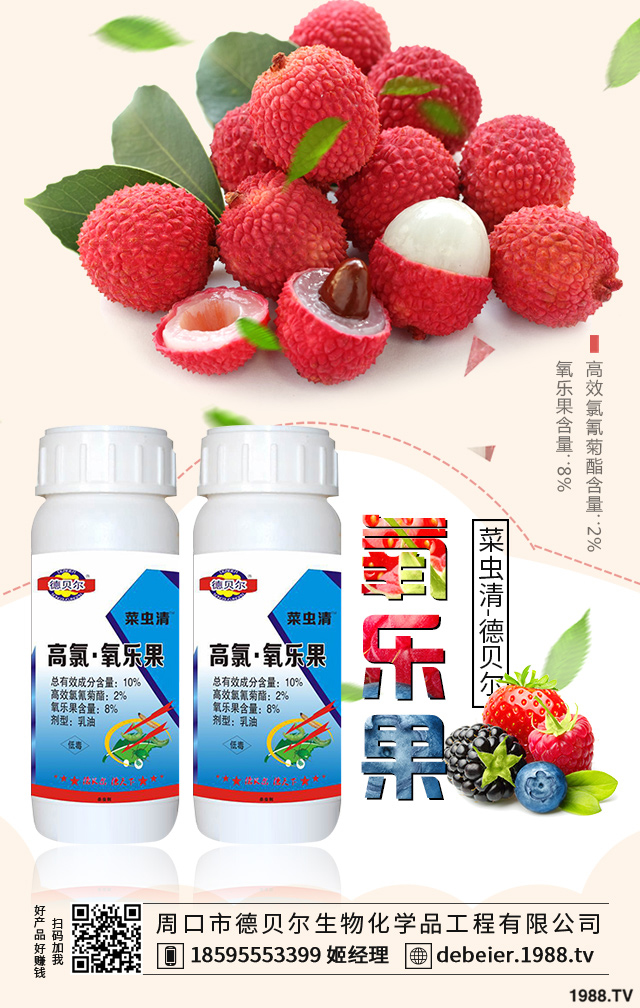 丙溴磷殺蟲劑價格