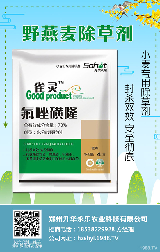 桑園除草劑價(jià)格