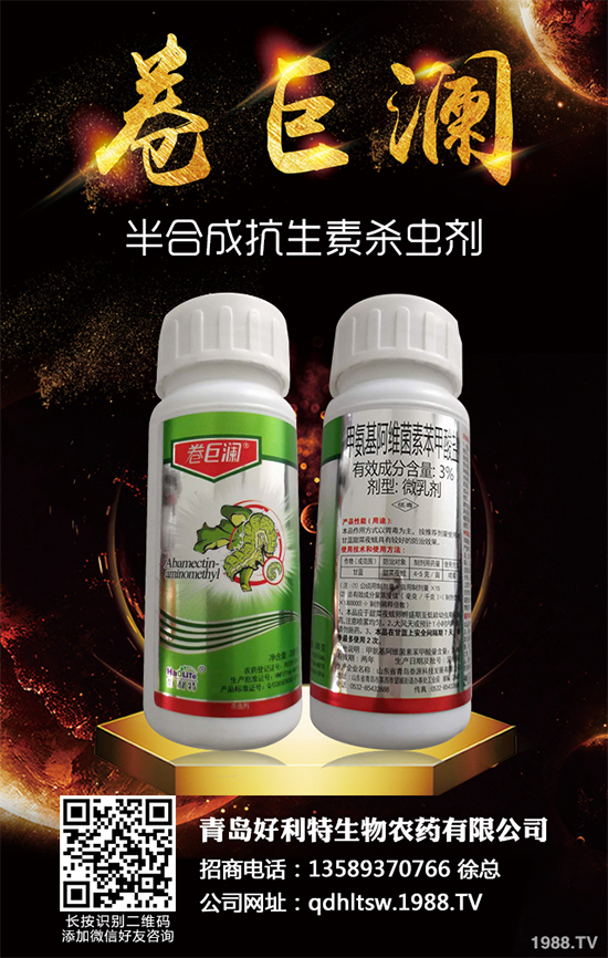 最新殺蟲劑價(jià)格行情日?qǐng)?bào)