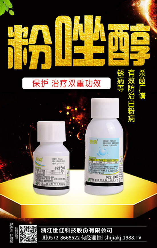 黃瓜紅粉病發(fā)病癥狀及病因，黃瓜紅粉病防治措施有哪些？