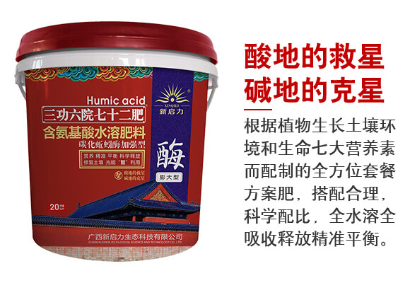 廣西新啟力生態(tài)科技有限公司產(chǎn)品詳情頁(yè)1_02