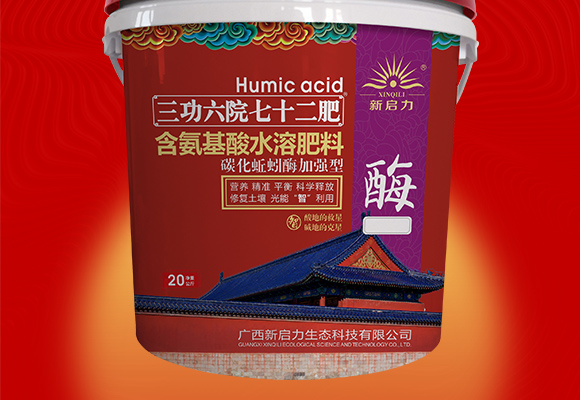 廣西新啟力生態(tài)科技有限公司產(chǎn)品詳情頁3_02