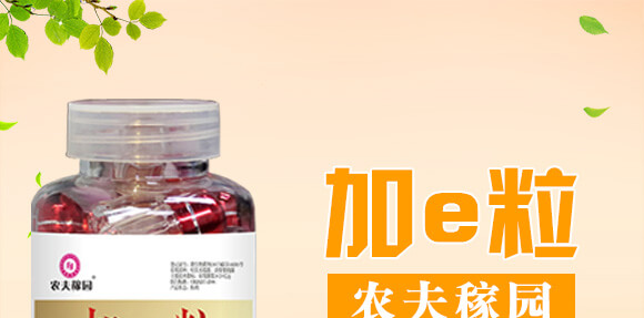 農(nóng)夫稼園生物技術(shù)有限公司1_01