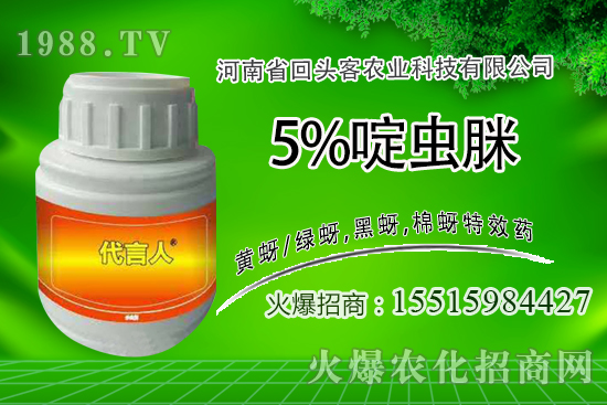 啶蟲脒殺蟲劑作用特點(diǎn)，啶蟲脒殺什么蟲，使用方法有哪些？