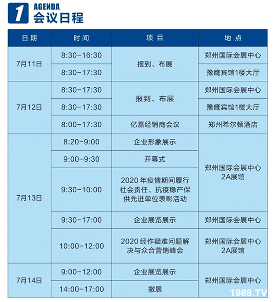     ��Ʒ�C������Ʒ���u��2020��17����ԭ���ϕ�(hu��)ʢ���_Ļ��