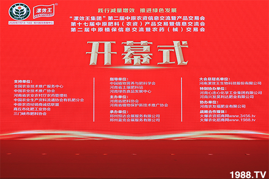 ��Ʒ�C�ͣ���Ʒ���u��2020��17����ԭ���ϕ�(hu��)ʢ���_Ļ��