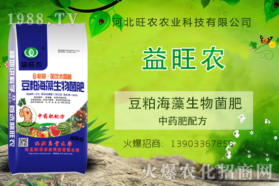 “豆粕海藻生物菌肥”有什么作用？是哪個公司生產(chǎn)的？