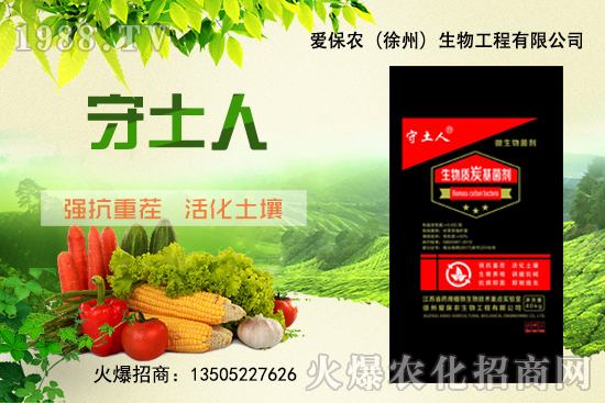 生物質(zhì)炭基菌劑有什么特點？生物質(zhì)炭基菌劑產(chǎn)品優(yōu)勢有哪些？