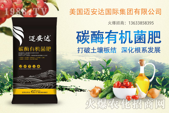 美國邁安達(dá)怎么樣？美國邁安達(dá)熱銷產(chǎn)品有哪些？