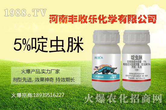 啶蟲脒是內(nèi)吸殺蟲劑嗎，啶蟲脒主要殺什么蟲，可以打玉米嗎？