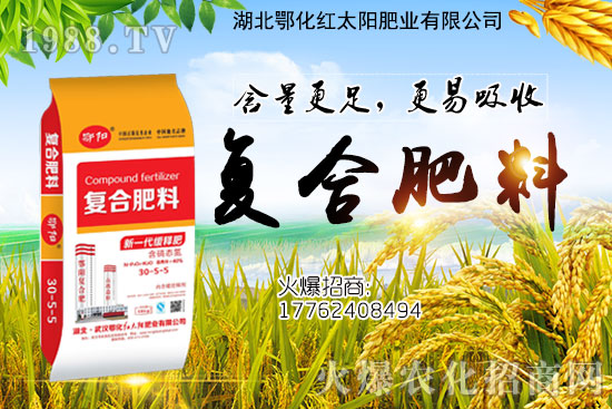 湖北鄂化有哪些復合肥？復合肥怎么施用肥效高？