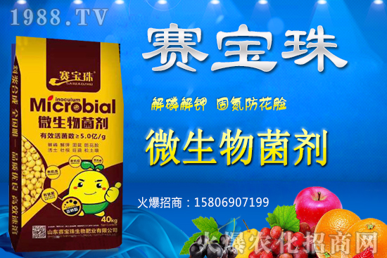 微生物菌肥能不能代替有機肥？微生物菌肥能復(fù)合肥混用嗎？