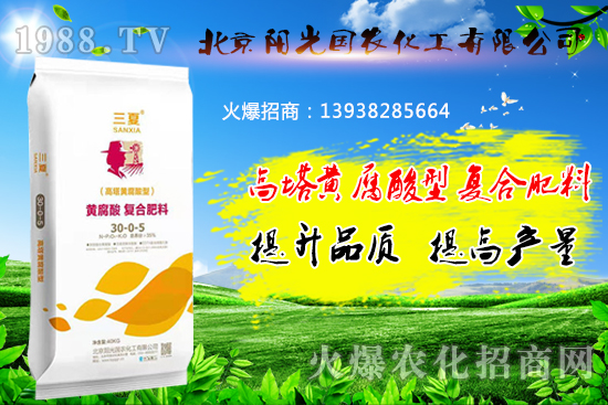 高塔黃腐酸型復(fù)合肥料有什么特點(diǎn)？高塔黃腐酸型復(fù)合肥料適用什么作物？