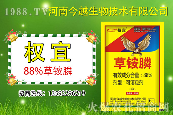 草銨膦有什么特點(diǎn)？什么時(shí)候使用？草銨膦哪個(gè)牌子好？