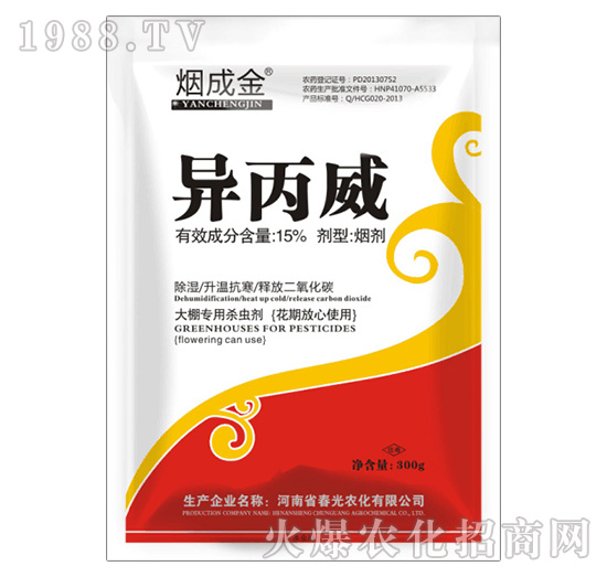 “春光農(nóng)化”異丙威怎么樣，異丙威的使用方法有哪些？