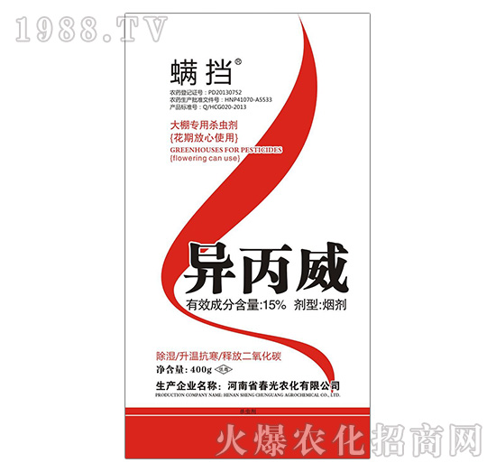 “春光農(nóng)化”異丙威怎么樣，異丙威的使用方法有哪些？