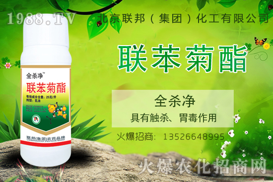 聯(lián)苯菊酯殺蟲效果好嗎？主要殺哪些蟲？聯(lián)苯菊酯適用哪些作物？