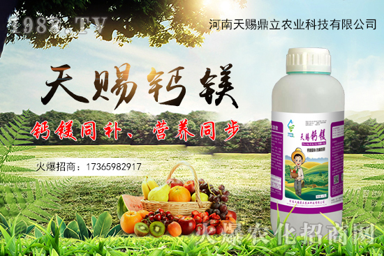 天賜鼎立有什么優(yōu)勢？天賜鼎立主推產(chǎn)品有哪些？