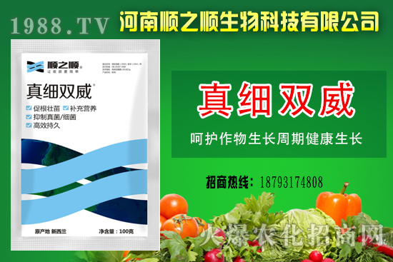 真細(xì)雙威能防治哪些病害？真細(xì)雙威是哪家公司生產(chǎn)的？