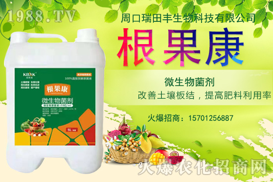 周口瑞田豐有什么優(yōu)勢？周口瑞田豐主推產品有哪些？	