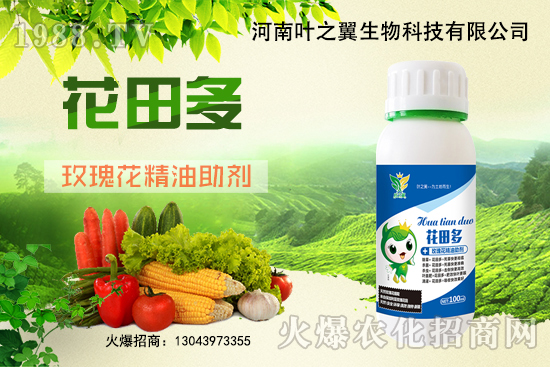 玫瑰花精油助劑有什么特點？玫瑰花精油助劑使用方法！