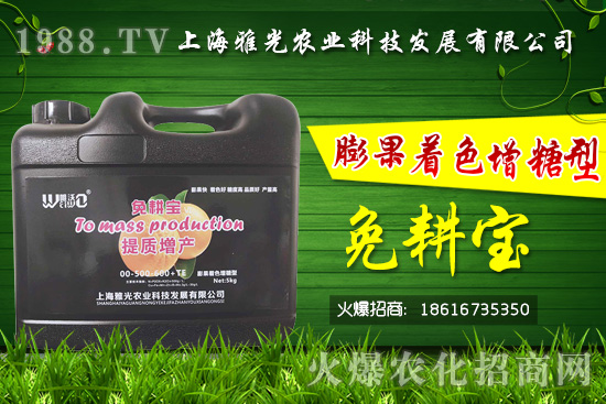 膨果著色增糖型“免耕寶”有什么作用？膨果著色增糖型“免耕寶”怎么使用？