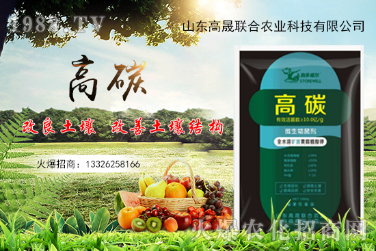 高碳產(chǎn)品有什么作用？高碳用法用量及使用時(shí)間！