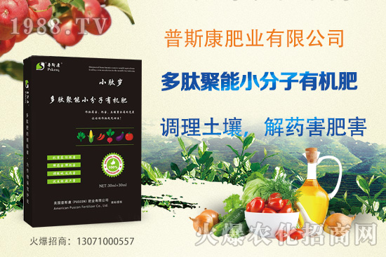 普斯康肥業(yè)為什么這么受歡迎？普斯康熱門產(chǎn)品推薦！