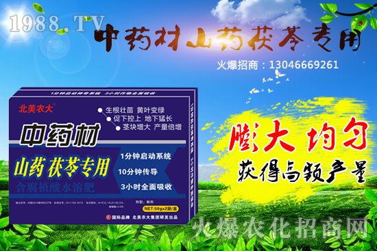 中藥材施肥施什么肥好呢？中藥材專(zhuān)用肥推薦！