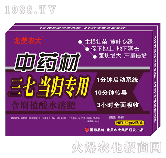中藥材施肥施什么肥好呢？中藥材專(zhuān)用肥推薦！