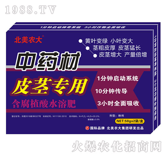 中藥材施肥施什么肥好呢？中藥材專(zhuān)用肥推薦！