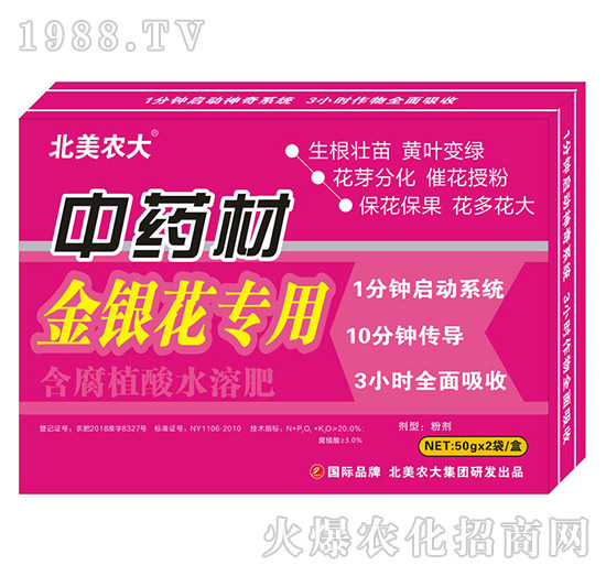 中藥材施肥施什么肥好呢？中藥材專(zhuān)用肥推薦！