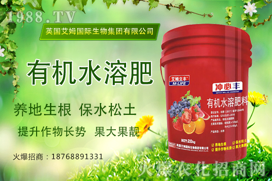 什么有機(jī)水溶肥養(yǎng)地又生根？提升作物長(zhǎng)勢(shì)、果大果靚樣樣行！