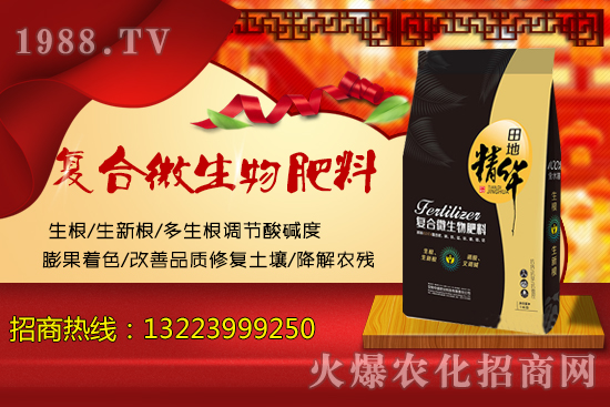 復(fù)合微生物肥料前景有多大？復(fù)合微生物肥料功能及特點(diǎn)！