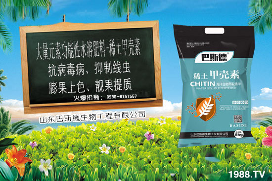 稀土甲殼素是什么肥，稀土甲殼素特點(diǎn)，對(duì)作物有什么作用？