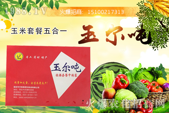 殺蟲、殺菌、化控...玉米套餐五合一有什么功效？玉米套餐五合一是哪家公司生產(chǎn)的？