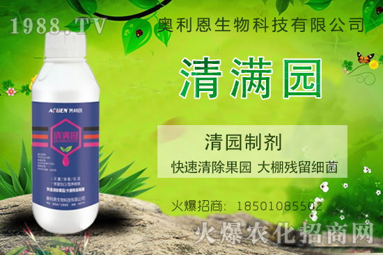果園為什么要清園？清園藥劑什么時候噴？清園藥劑怎么選擇？